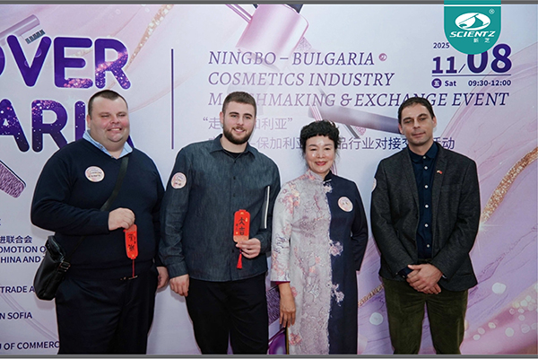 yl6809永利生物亮相宁波─保加利亚化妆品行业对接会，以“新质生产力”共拓精油合作新局