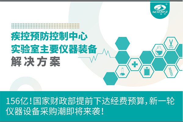 156亿！国家财政部提前下达经费预算，新一轮仪器设备采购潮即将来袭！