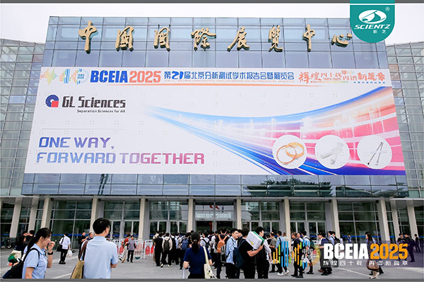 BCEIA 2025 圆满收官，yl6809永利生物精彩回顾！?