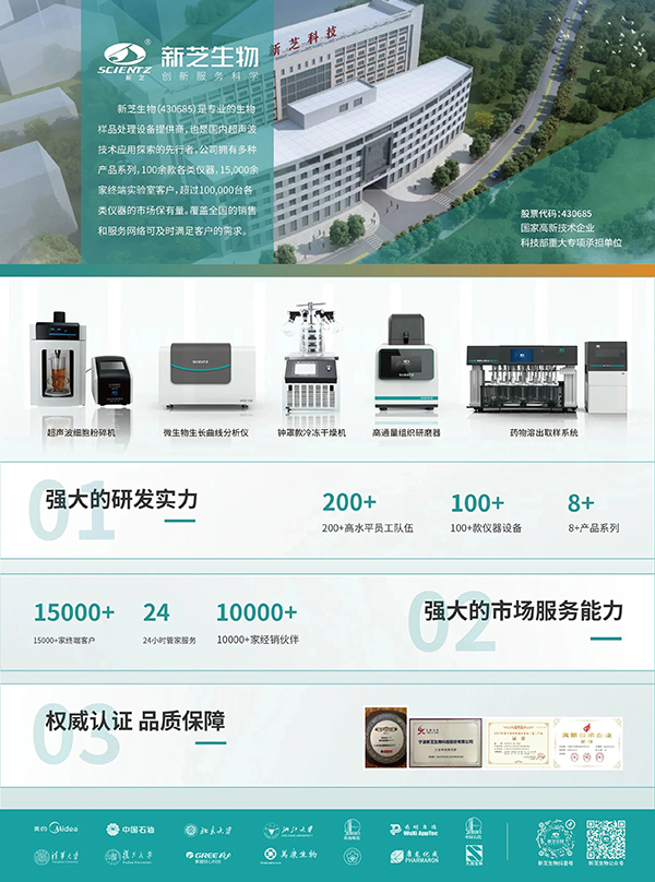 yl6809永利生物