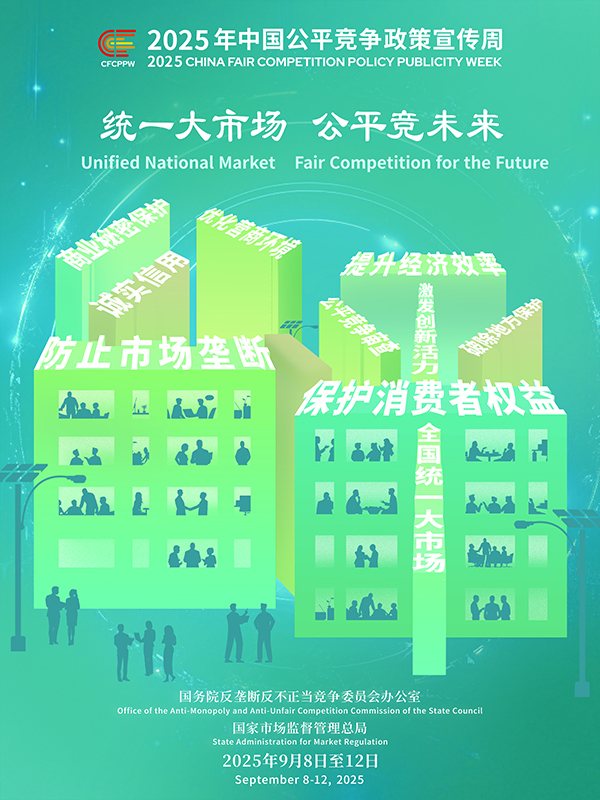 统一大市。骄何蠢